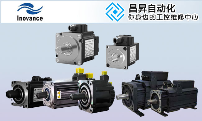 交流伺服電機維修 交流伺服電機維修
