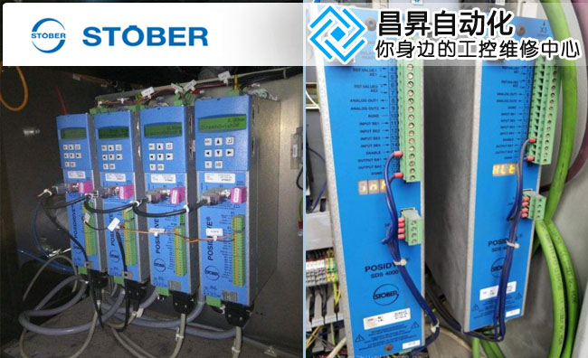 斯德博伺服驅動器維修 斯德博伺服驅動器維修