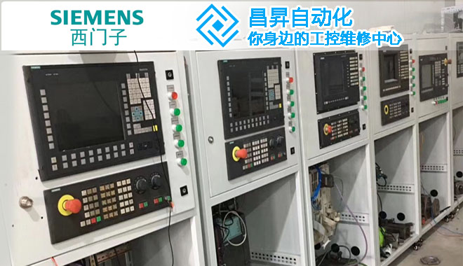 西門子數控係統840D,840Dsl,840C,828D,802S,802D,802C,801D,810T維修