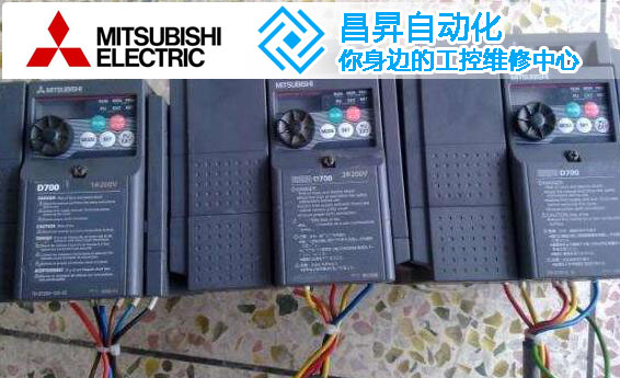 三菱變頻器維修