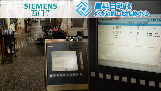 西門子係統維修